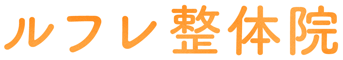 天王寺駅近くで頭痛や眼精疲労、肩こりを改善させる整体をお探しの方は“ルフレ整体院”へお越しください。