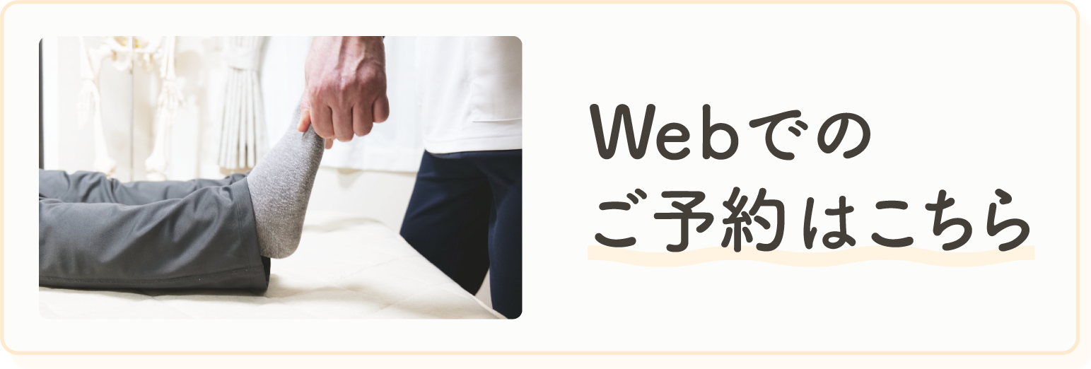 ご予約はこちら